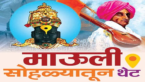 Wari 2022 : पुण्यरूपी सेवेचा पुणेकरांना मिळो ऐश्वर्यरूपी मेवा!