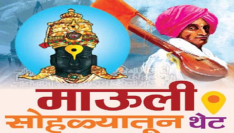 निर्मल दिंडी
