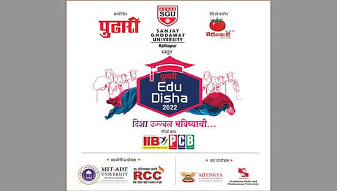 ‘पुढारी एज्युदिशा’ प्रदर्शनाचा आज शानदार प्रारंभ