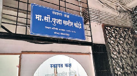 माजी नगरसेविकेची अधिकार्‍यास शिवीगाळ; हडपसर-मुंढवा क्षेत्रीय कार्यालयातील प्रकार