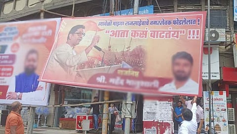 आता कसं वाटतंय ? मनसेच्या बॅनरबाजीने शिवसेनेला डिवचले 