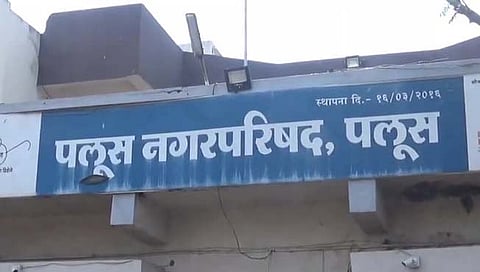 पलूस नगरपरिषद  : …यांना बसला आरक्षणाचा धक्का