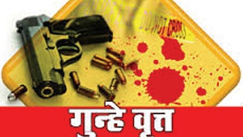 क्राईम न्यूज