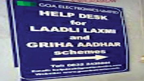 गोवा : ‘गृह आधारा’च्या सरकारी पैशावर मारला डल्‍ला!
