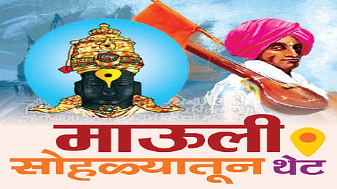 वारी www.pudharinews.