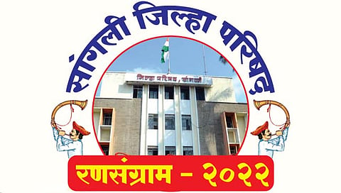 सांगली जिल्हा परिषद : आरक्षणामुळे कोणाला मटका, कोणाला झटका