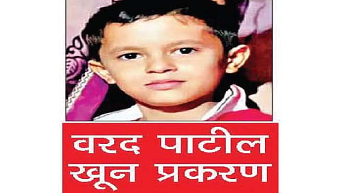 वरद पाटील खून प्रकरण : जामीन अर्ज, दोषारोप निश्चितीवर सरकारी वकिलांकडून लेखी म्हणणे