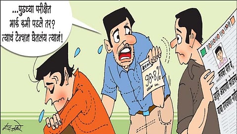 लवंगी मिरची : घरोघरी ज्ञानेश्‍वर?