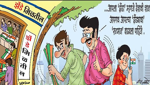 लवंगी मिरची :  ध्वज‘वंदन’