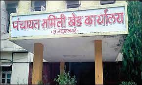खेड पंचायत समितीच्या गणांचे आरक्षण 13 रोजी