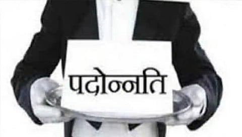 पदोन्नती