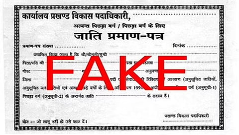 धुळे: जात पडताळणी बनावट प्रमाणपत्रप्रकरणी अल्पवयीन विद्यार्थ्यांसह दोघांविरोधात गुन्हा दाखल