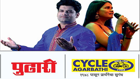 स्वरमेघातील भक्तिरसाच्या आज बरसणार सरी