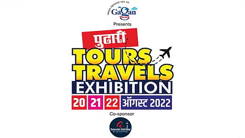 दै. पुढारी ‘टूर्स अँड ट्रॅव्हल्स’ प्रदर्शनाचा भव्य शुभारंभ