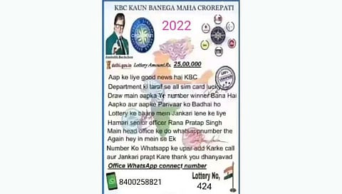 ‘व्हॉटसअ‍ॅप लॉटरी’साठी तुमचा मोबाईल क्रमांक निवडलाय…!