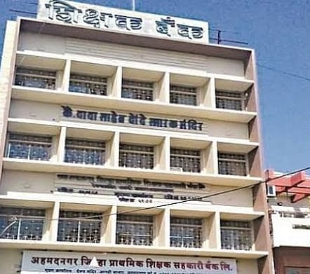 नगर : शिक्षक बँकेची सुनावणी 12 सप्टेंबरला