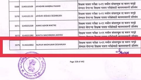 शिक्षणाधिकाऱ्यांच्या मुलीचे नाव टीईटीच्या बोगस यादीत