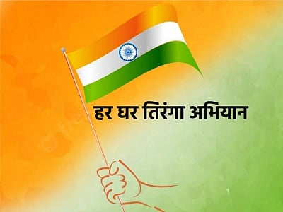 नगर : आठ लाख इमारतींवर फडकला तिरंगा