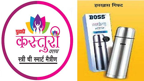 सांगली : इस्लामपुरात आज रंगणार खेळ पैठणीचा