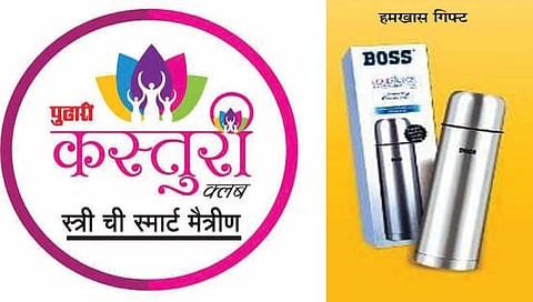 सांगली : इस्लामपुरात ‘पुढारी’कस्तुरी क्लबची सभासद नोंदणी धुमधडाक्यात सुरू