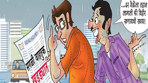 लवंगी मिरची : आपत्तीत गच्छंती!