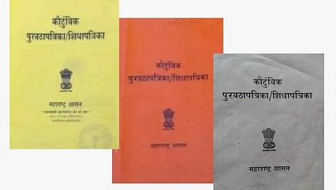 औरंगाबाद : सधन कुटुंबांचे रेशन कार्ड होणार रद्द