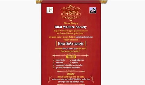 Divorce Celebration : ‘आमच्‍या घटस्‍फोटाला यायचं हं…’  पत्रिका काढून ‘घटस्‍फोट आनंदोत्‍सवा’चे निमंत्रण! निषेधानंतर समारंभ रद्‍द