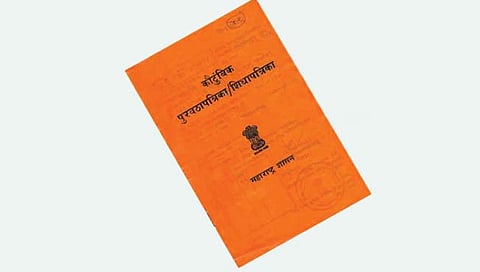 नाशिक : शिधापत्रिकेला आधार कार्ड लिंक करा नाहीतर धान्य पुरवठ्याला मुकावे लागणार