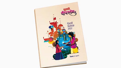 दै. ‘पुढारी’चा दिवाळी अंक प्रसिद्ध; अंबाबाई चरणी अर्पण