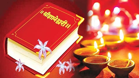 Dnyaneshwari 