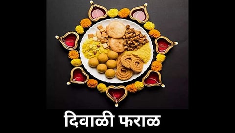 Diwali Faral 