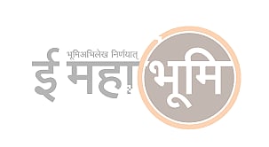 फेरफारची नोंद एका क्लिकवर कळणार, ‘महाभूमी’ पोर्टलवर नागरिकांच्या सेवेसाठी आणखी एक सुविधा