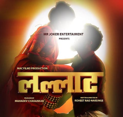 lallat Marathi movie 