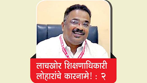 ‘ग्लोबल टीचर’च्या कर्तृत्वावर शिंतोडे उडवले अन् लोहार फसला!