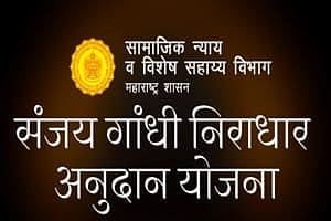 श्रीरामपूर : दहा दिवसांत एकल महिलांना मिळणार रक्कम ; तहसीलदारांनी घेतली गोंधळाची दखल