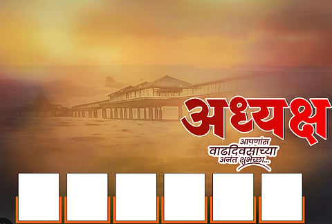 नगर : वाढदिवसाचा फ्लेक्स लावताय ? दाखल होईल फौजदारी गुन्हा