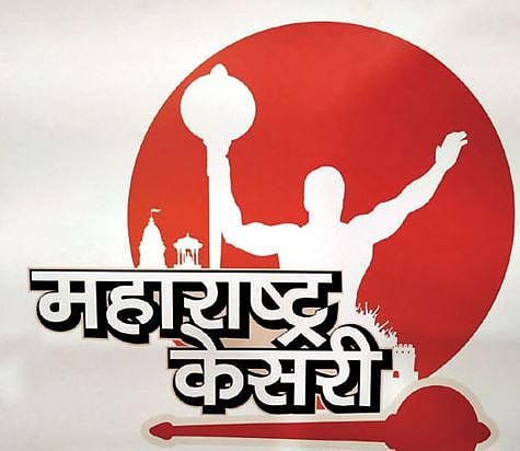 एका वर्षात ‘महाराष्ट्र केसरी’चा षटकार; गटबाजीमुळे स्पर्धेचा दर्जा घसरला