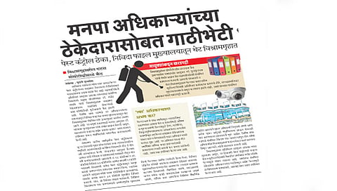 पुढारी इम्पॅक्ट : ठेकेदाराची भेट घेणार्‍या अधिकार्‍यांना नोटीस