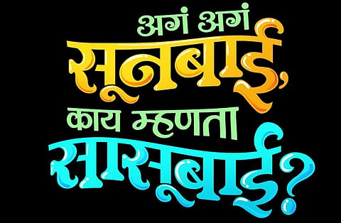 new tv serial   