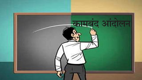 नाशिक : तासिका प्राध्यापकांचे  26 पासून कामबंद आंदोलन