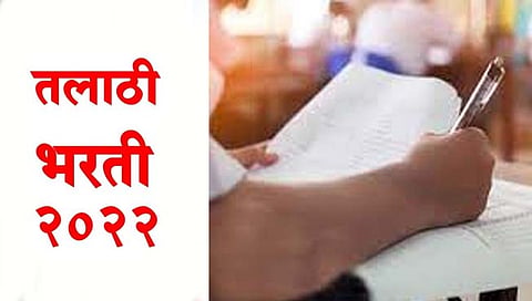 पुणे : राज्यात 4,122 तलाठ्यांची भरती होणार