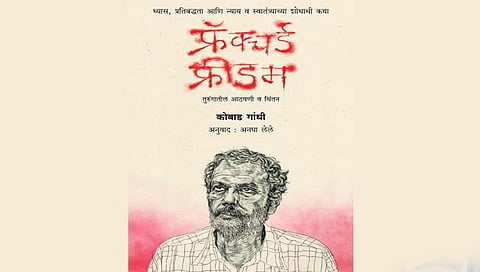 साहित्‍य : वेगळ्या विचारांची गळचेपी का..?