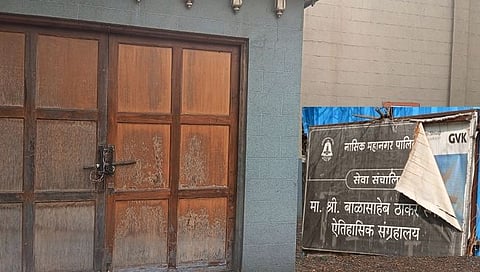 हिंदूहृदयसम्राट शिवसेनाप्रमुख बाळासाहेब ठाकरे संग्रहालय 
