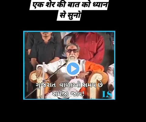 Jadeja shares video : रवींद्र जडेजाने शेअर केला बाळासाहेब ठाकरेंचा व्‍हिडीओ,” नरेंद्र मोदी गया, गुजरात गया…”