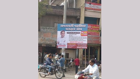 अकोला : ‘पदवीधर’चे उमेदवार शरद पाटील झांबरे यांचे पोस्टर्स फाडले