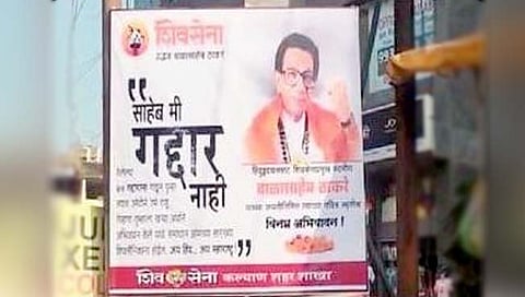 ठाणे : साहेब मी गद्दार नाही; कल्याणात ठाकरे गटाचे बॅनर