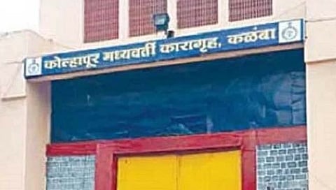 Kolhapur Crime News: कळंबा कारागृहात मुंबई बॉम्बस्फोटातील आरोपीचा निर्घृण खून 