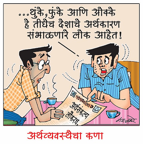 अर्थव्यवस्थेचा कणा