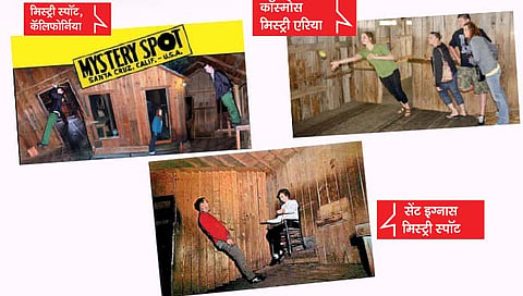 Mystery Spot : ‘इथे’ काम करीत नाही गुरुत्वाकर्षण!