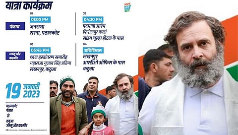 Bharat Jodo Yatra : भारत जोडो यात्रा आज जम्मू-काश्मीरमध्ये पोहोचणार